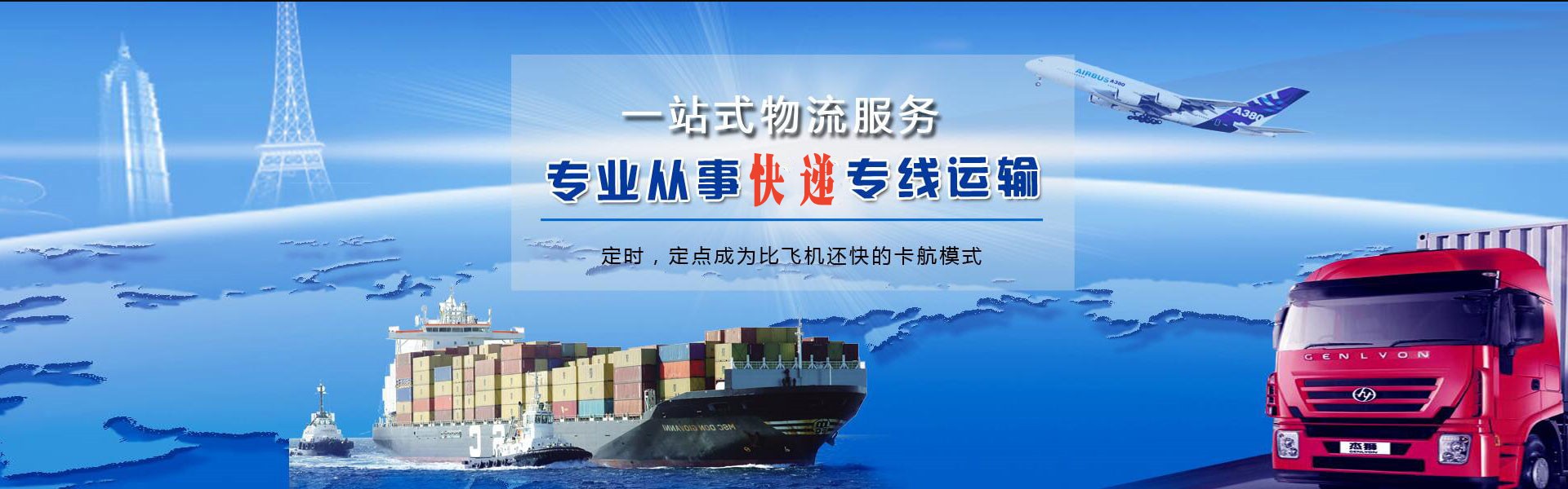 翰林镇到意大利物流公司-翰林镇至意大利物流专线-翰林镇空运到意大利-优时通物流有限公司