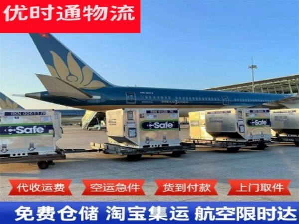 翰林镇到意大利空运加急专线